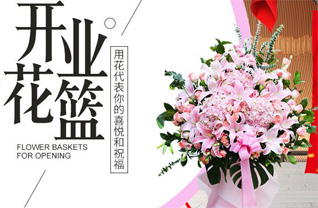 江苏泰州兴化市开发区开创村花篮配送